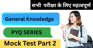 General Knowledge 2025: “Test Your General Knowledge – Perfect for SSC, UPSC & Other Exams”
