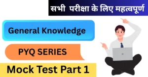 General Knowledge Mock Test For All Goverment Exam Set 1
