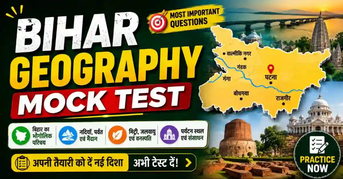 Bihar Geography Mock Test